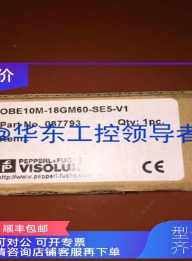 询价倍加福对射型开关 087793) OBE10M-18GM60-SE5-V1咨