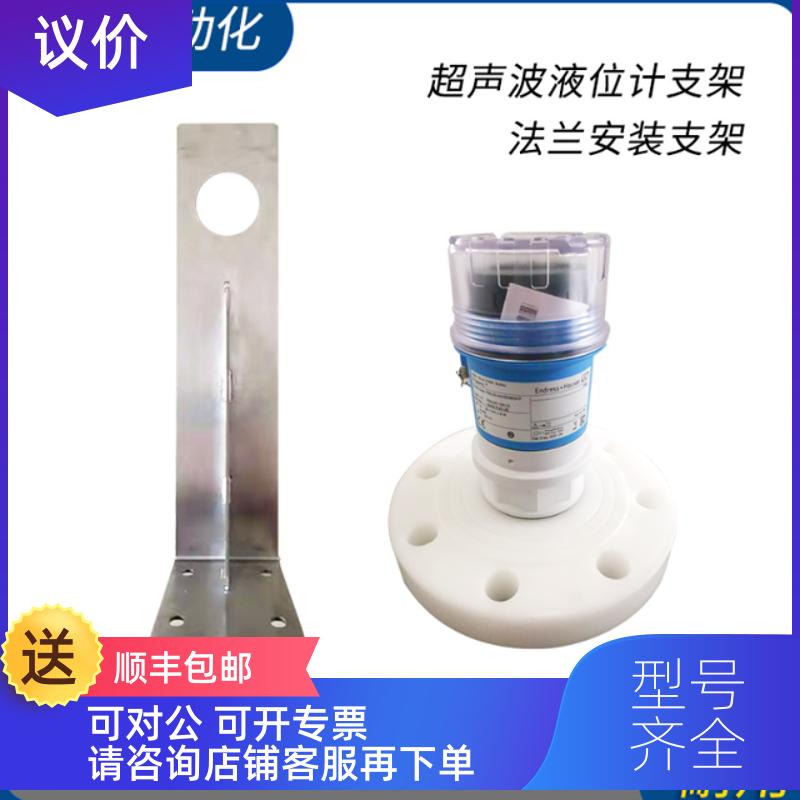 询价FMU30 液位计安装支架 FMR10雷达液位计支架 FDU90液位计支架