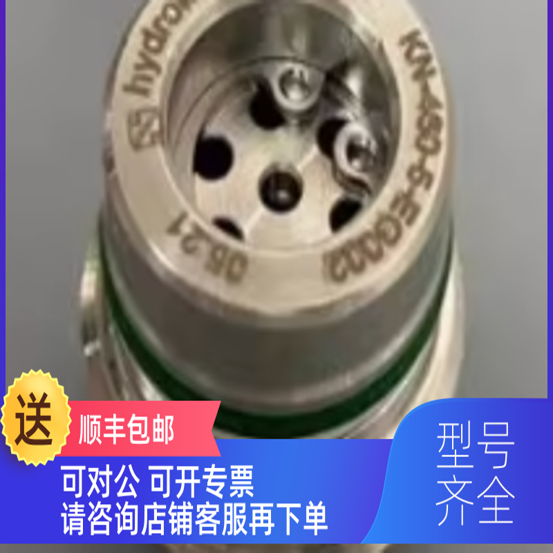询价HYDROMP接头KN-460-5-S003K 联轴器 KN-460-5-S003L