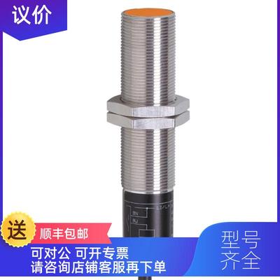 询价易福门IFM 电式接近开关 IG0400