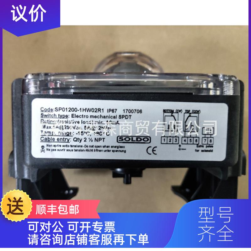 询价罗托克集团SOLDO品牌SP01200-1HW02R1限位开关阀位