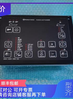 询价Kockum Sonics汽笛雾笛控制面 TLG2000