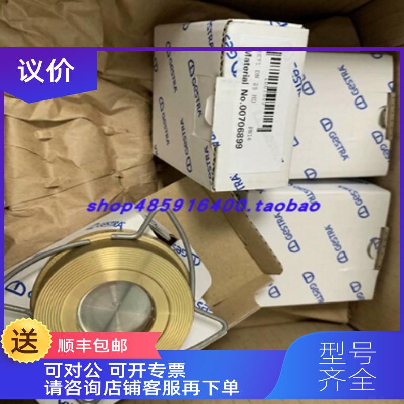 询价杰斯特拉GESTRA 止回阀RK71 PN6-16 DN32