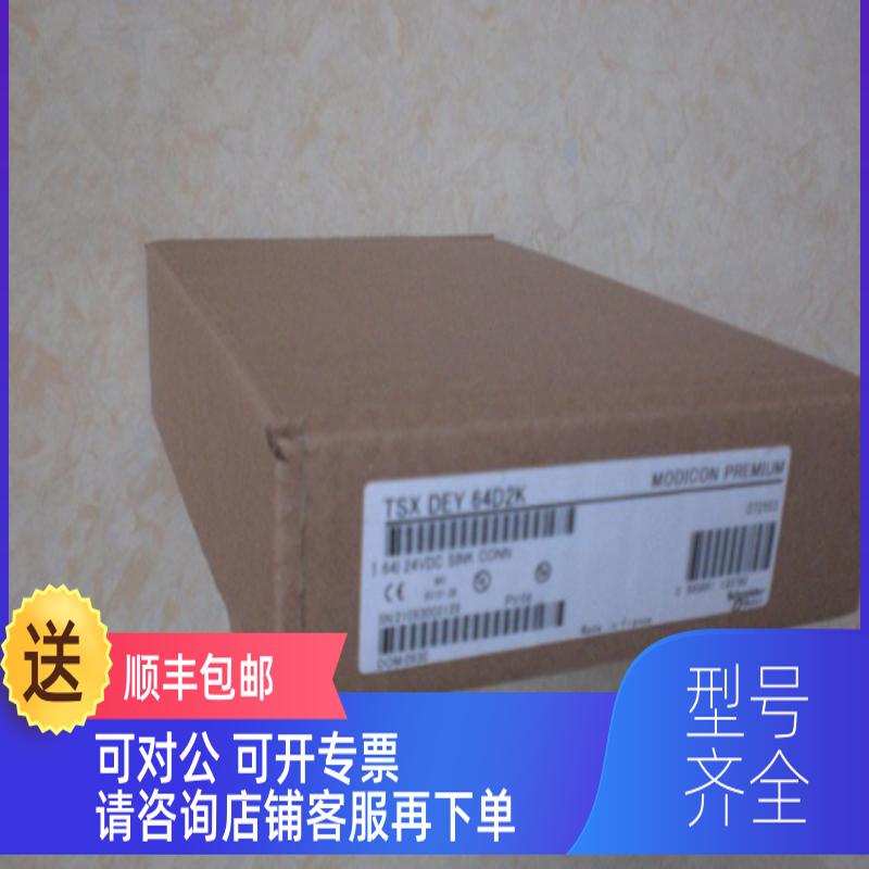 询价TSXASZ401/200 TSXAEZ801/414/802 TSXDEZ32D2 PLC