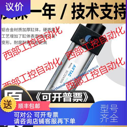 询价亚德客标准气缸大推力SC32/40/50/63/80/X25X50X100X15