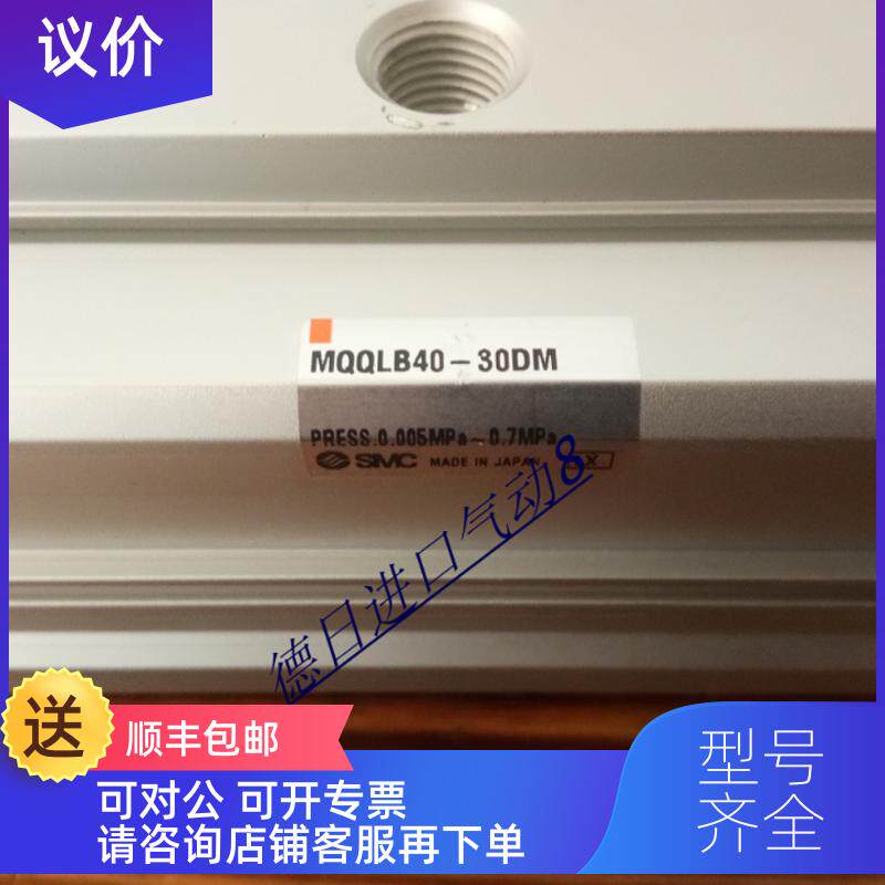 询价SMC低摩擦气缸MQQLB40-10-20-30-40-50-60-75-DM