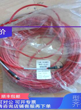 询价力士乐RKO0101光纤线，，40米，35米，25米，20米