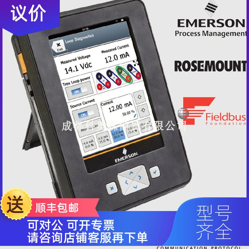 询价AMS Trex设备/475升级版手操器 HART场通讯器 FF总线