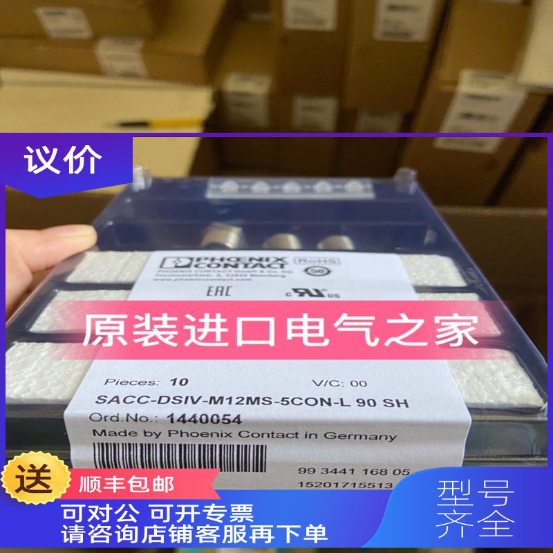 询价菲尼克斯针式插座  SACC-DSIV-M12MS-5CON-L 90 SH  144
