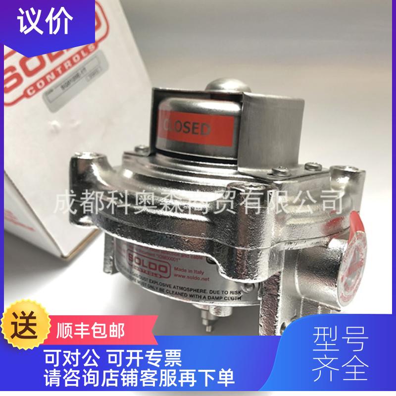 询价SOLDO限位开关阀门回讯器位置信号反馈指示