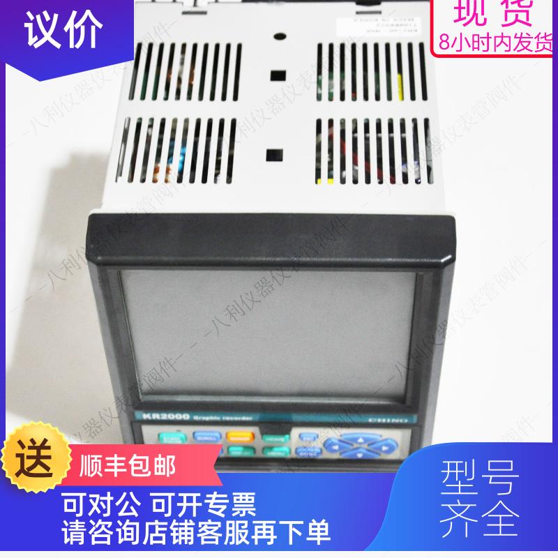 询价千野CHINO记录仪KR2000系列KR2160-N0A多彩显示纸记录