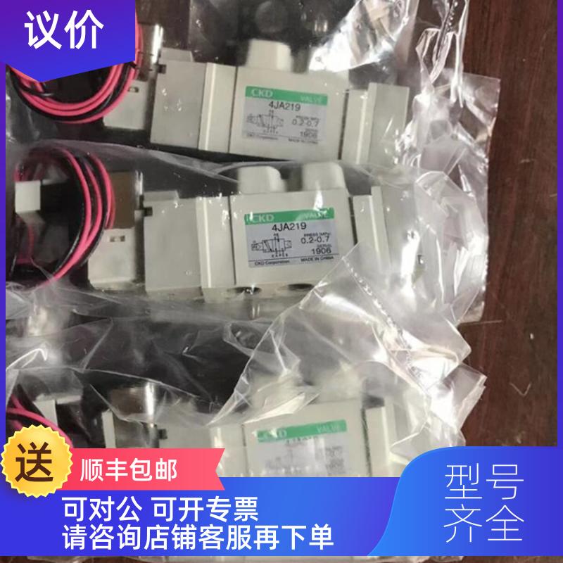询价CKD 电磁换向阀 4JA119-FL622908 4HA119-FL622908 DC24V