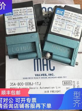 询价 MAC 高频电磁阀35A-B00-DDBJ-1TJ-AAA-DDBB-1BK