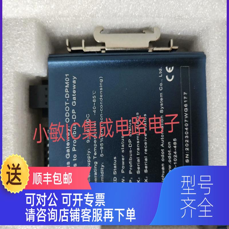 询价零点ODOT-DPM01 DP转MODBUS通讯协模块ODOT-S2E2