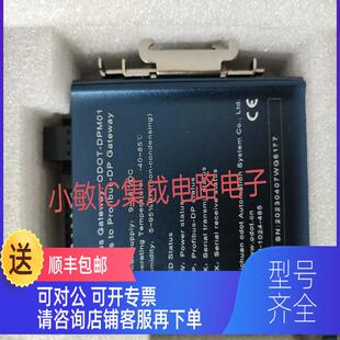 S2E2 DP转MODBUS通讯协模块ODOT 询价零点ODOT DPM01
