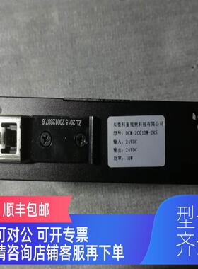 询价东莞科麦视觉DCM-2C010W-24S   mt