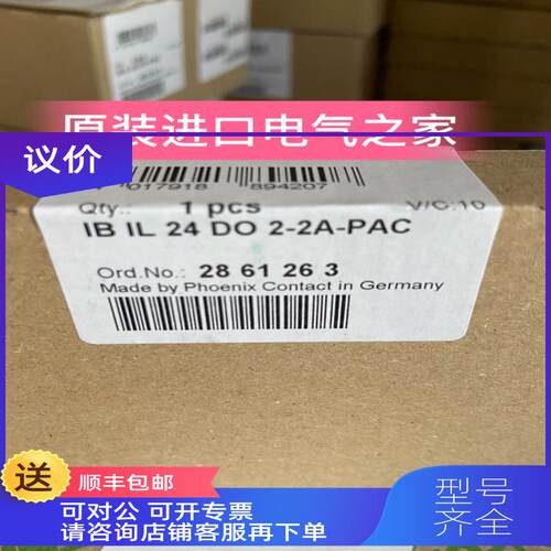 询价2861263  菲尼克斯模块  IB IL 24 DO 2-2A-PAC
