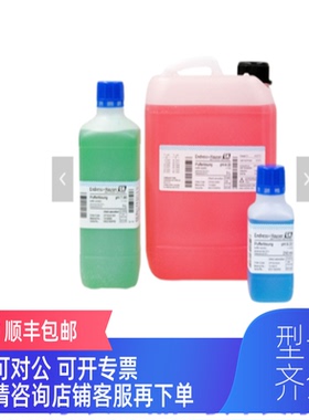 询价CPY3-4        E+H       高精度ORP标液RP标定液