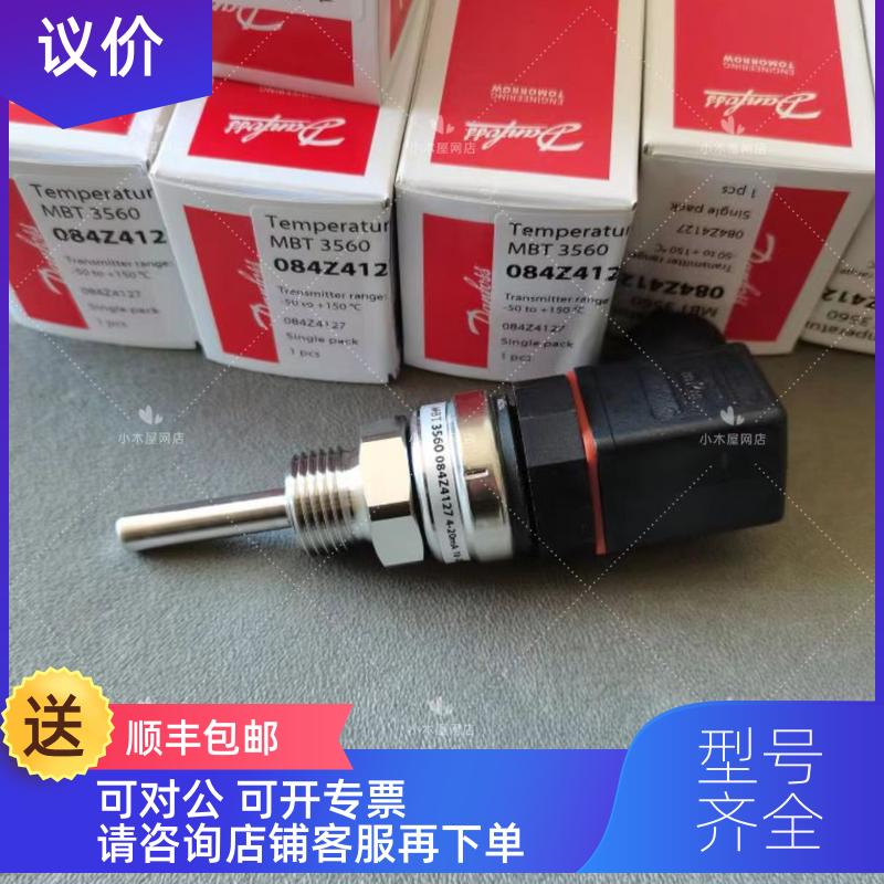 询价丹佛斯温度传器084Z4182 MBT3560 084Z4044  084Z4044 084Z4