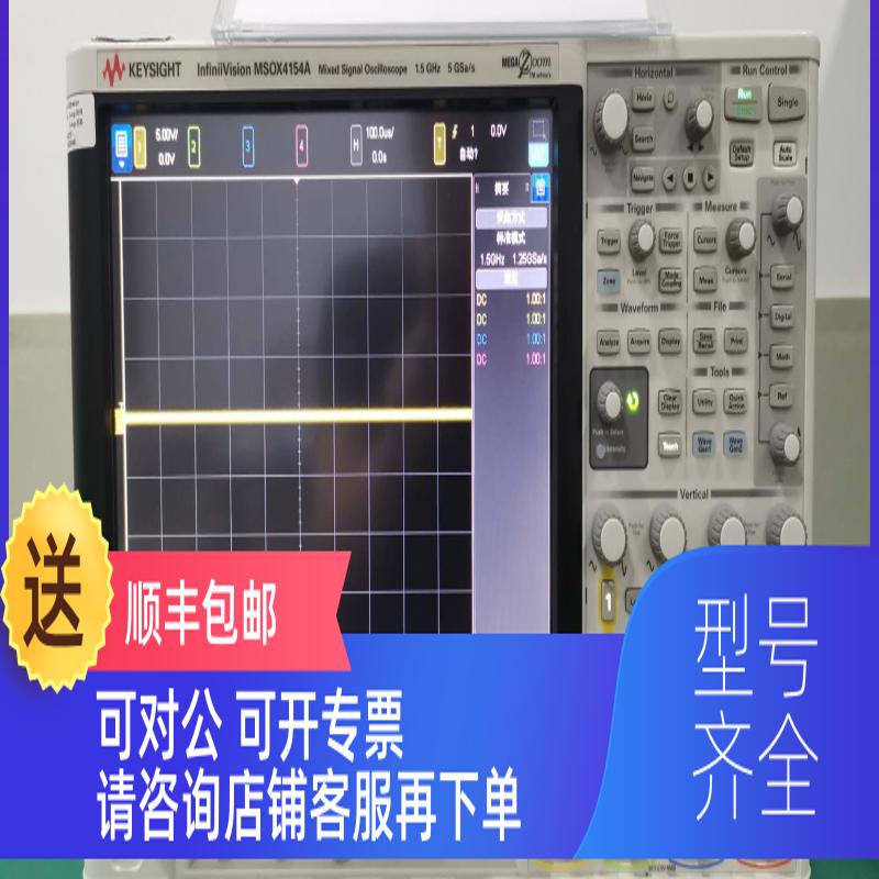 询价是德Keysight/安捷伦Agilent示波器MSOX4104A/MSOX4154A
