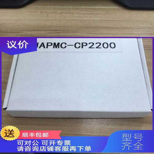 询价JAPMC-CP2200/CP2200-E CPU-01 安川PLC模块
