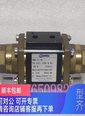 询价考克斯COAX气动同轴阀VMK10NC 516111 64bar高压气动阀