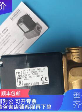 询价宝德burkert2836 A   大流量调节比例电磁阀宝帝00145654