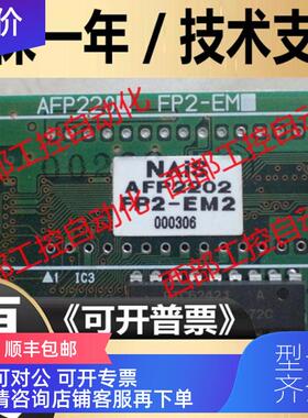 询价FP2-EM1/EM2/EM3/EM7/AFP2203  AFP6204/AFP6204113