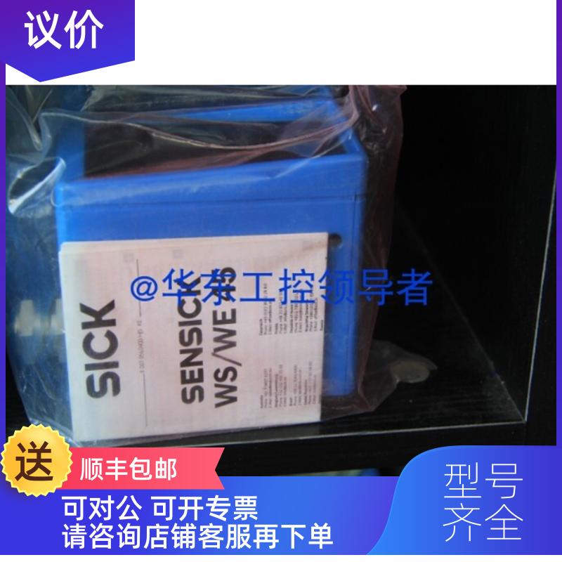 询价SICK  WS45-D260  WE45-P260   WE45-R260  WS45-U260