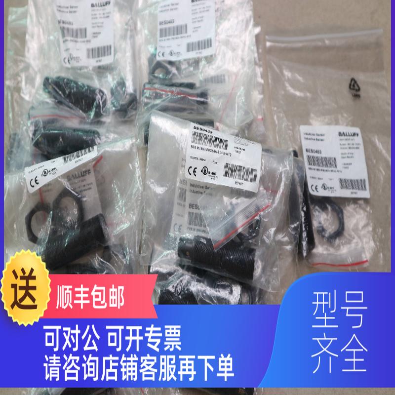 询价   BES0453  巴鲁夫  BES M18MI-PSC80A-S04G-W12