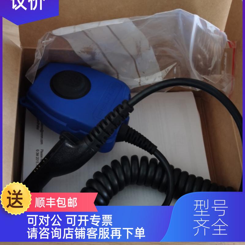 询价3M FL5263-34  PELTOR 适配器