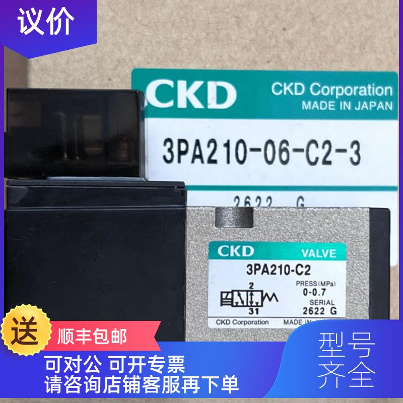 询价CKD 气动电磁阀 3PA210 3PA110 3PA219 3PB110 3PB119 3PB21
