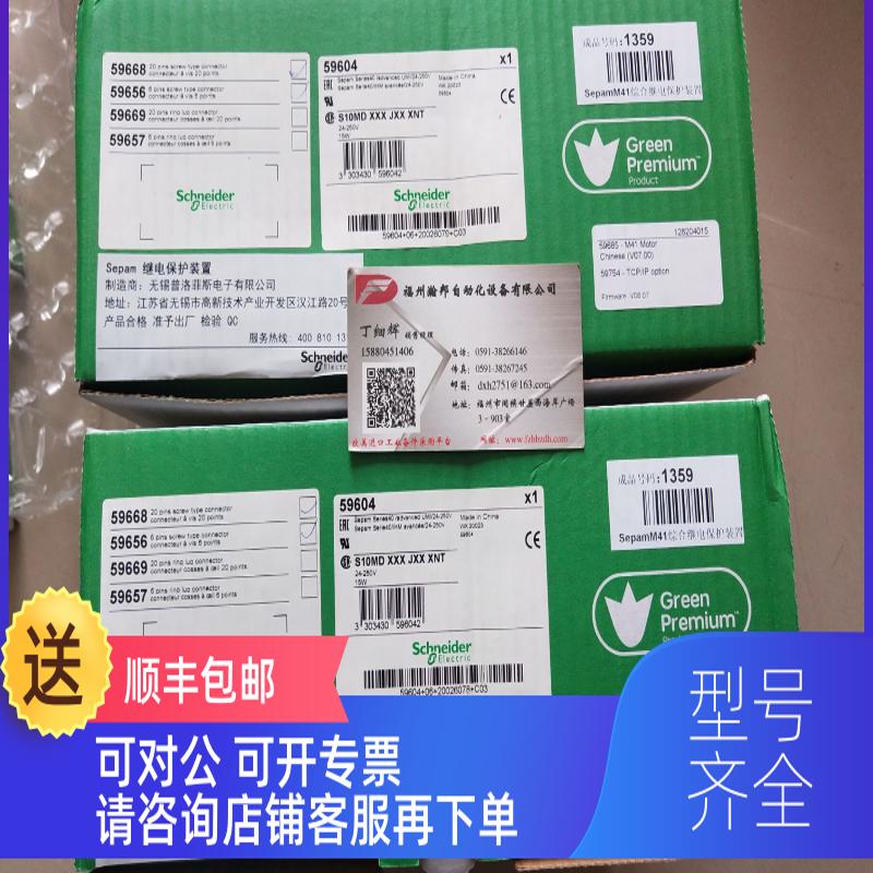 询价综合保护器S40+CCA630MES114+ACE949-2