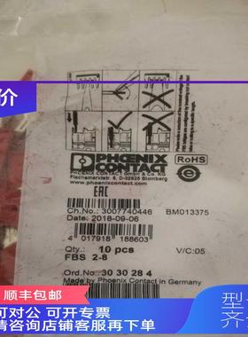 询价菲尼克斯插接件 FBS 2-8 3030284