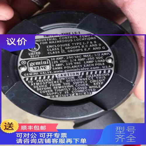 询价GEMINI限位开关 LS-1