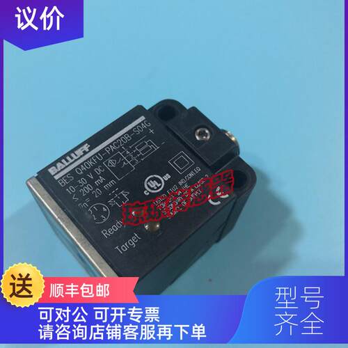 询价BALLUFF/巴鲁夫BES Q40KFU-PAC20B-S04G电式接近开关传器
