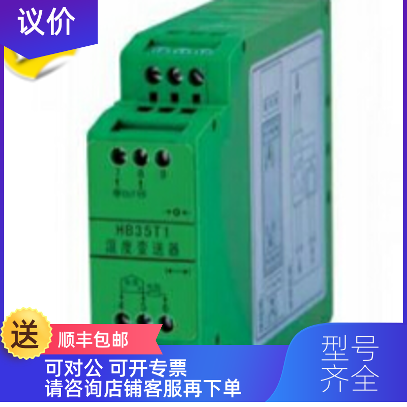 询价HB35-DC-3-1- ATE-BS 5ICAC-01-A5-F1-P1安全栅隔离