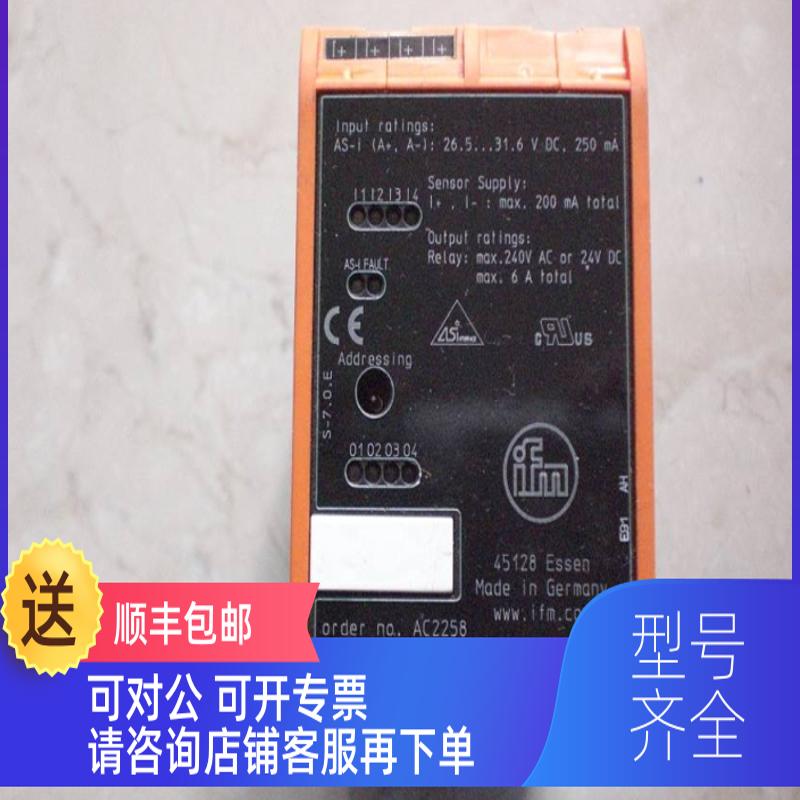 询价AC2258 SR0151 AC1375 易福门 IFM AS-i模块