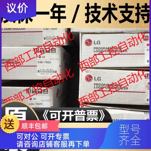 询价G3Q-TR2A G3Q-TR4A G3L-RBOA/RB0A G3F-INTA LG模块