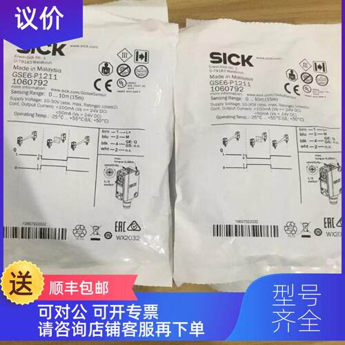 询价西克SICK传器光电开关GSE6-P1211号1060792