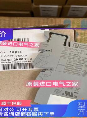 询价继电器底座PLC-BSC- 24UC/21 - 2966029菲尼克斯品牌螺钉