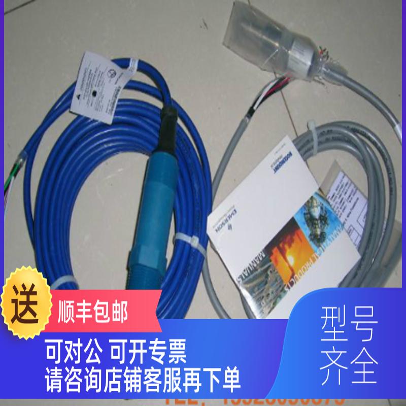 询价罗斯蒙特PH电极延长电缆 STR73D-12AC0AG1-AFAGAHBJANE 24