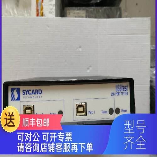 询价SYCARD USB TEST 2000