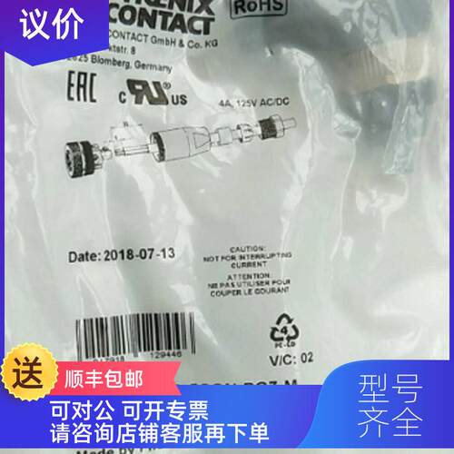 询价菲尼克斯1662968连接器SACC-M12FS-5CON-PG 7-M