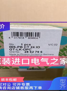 询价菲尼克斯耦合模块  IBS-PB CT 24 IO GT-LK-OPC  2862796