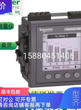 询价导轨电力参数测量仪表METSEPM3255PM3255期