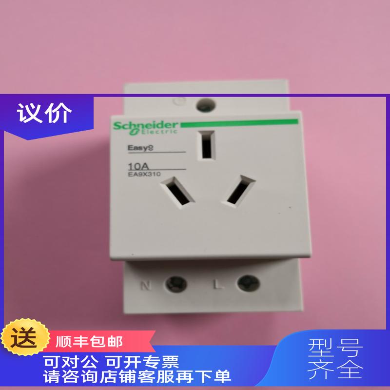 询价EA9X310 导轨插座  3孔10A图片