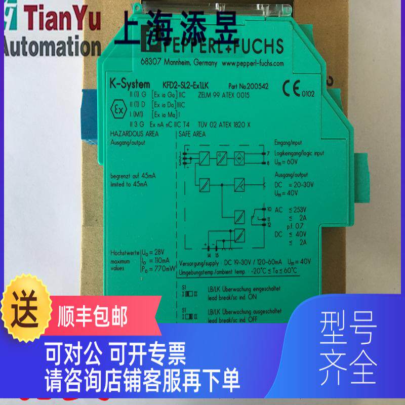 询价倍加福KFD2-SL2-Ex1.LK，2  ，KFD2-SL2-EX1.B