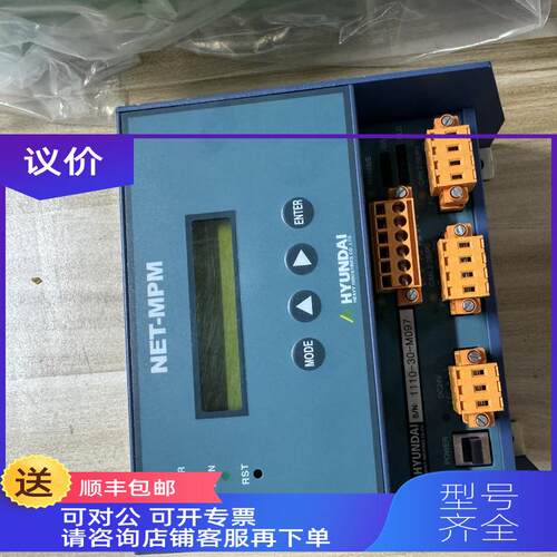 询价HYUNDAI NET-MPM