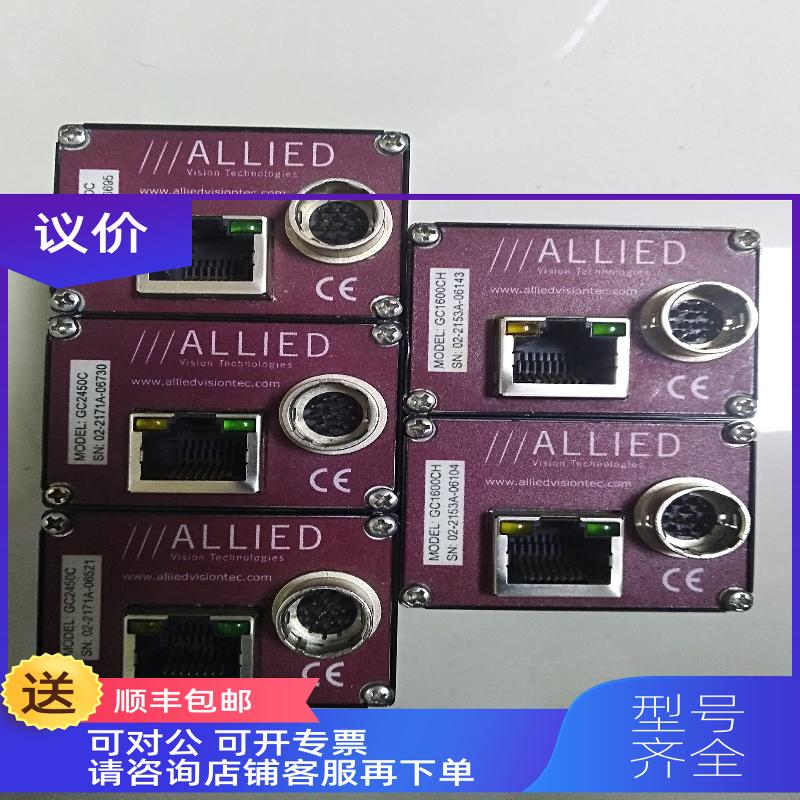询价GC2450C相机AVT 彩色500万相机网口